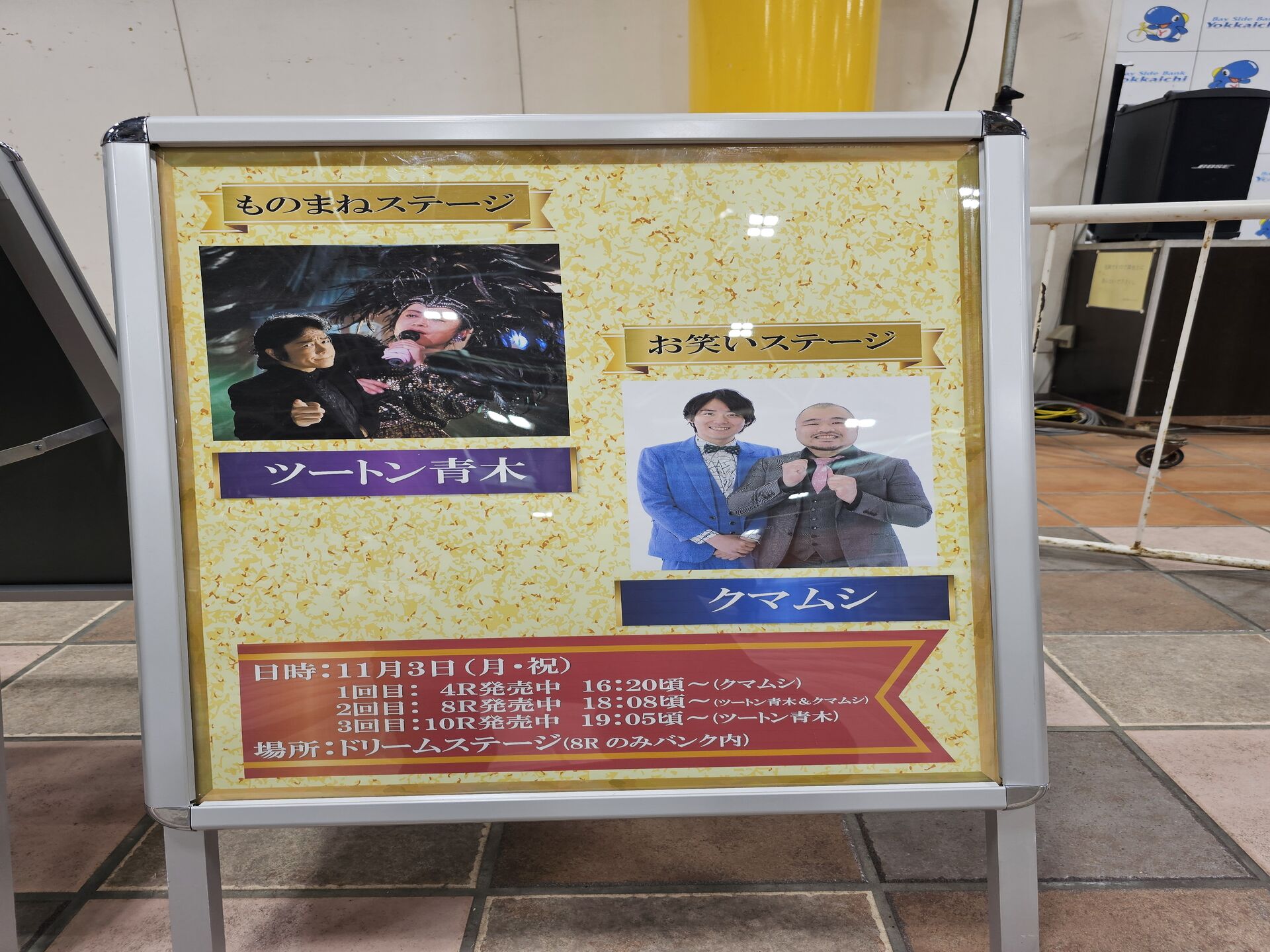 四日市競輪イベント